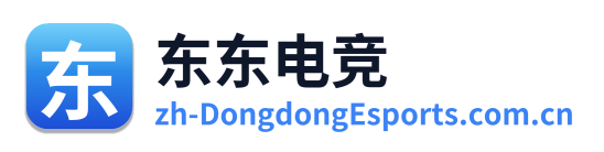 东东电竞